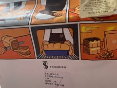 -糖涩(新佳丽店)