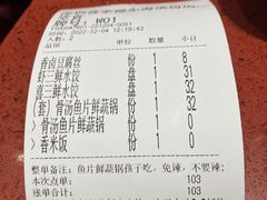 -喜家德虾仁水饺(东海缤纷天地店)