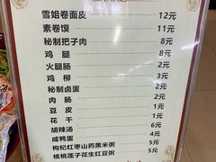 -安徽阜阳卷馍(西单店)