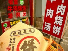 -清真·金鑫隆牛羊肉(环山路店)