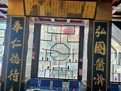 -弘医堂中医院