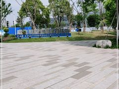 -成飞公园