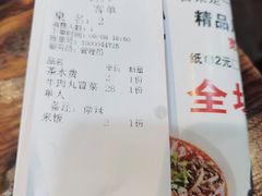 -宽窄巷子冒菜(中华广场店)