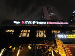 -食欲老院子荆芥疙瘩汤(经五路店)