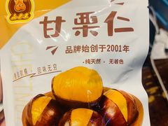 -鑫栗王(庙前街总店)