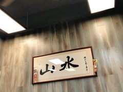 -山水肠粉(盐田店)