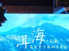 -老牌坊云南鱼豆花火锅(哈西万达店)