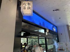 -一方四季·草本轻养茶(区庄店)