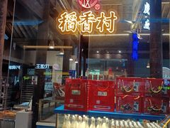 -苏州味道(阳澄湖服务区店)