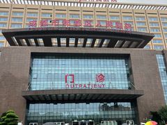 -成都市郫都区人民医院