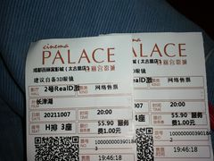 -成都百丽宫影城(LUXE太古里店)