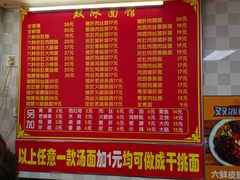 -双冰面馆(茶南店)
