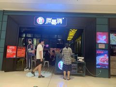 门面-胖哥俩肉蟹煲(苏州中心店)