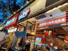 -小饕荟雅安贡椒鱼鲜馆(广福桥店)