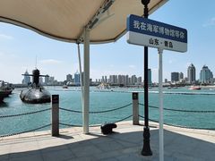 -中国人民解放军海军博物馆