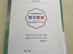 -首尔韩语培训中心·韩国留学