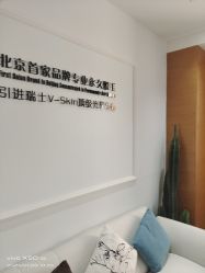 -HEYAN荷妍专业脱毛连锁机构