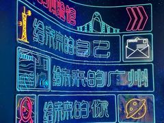 -广州市城市规划展览中心