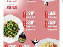 -文三里屯面馆(三里屯店)