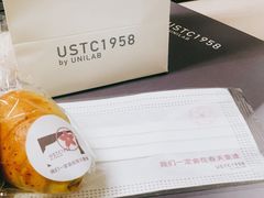 -USTC1958东区·by UNILAB