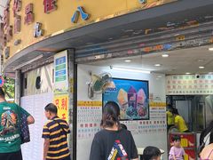 -百花传统甜品店(原址店)