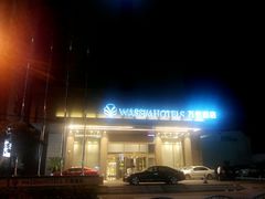 android_upload_pic-上海新国际博览中心美仑酒店