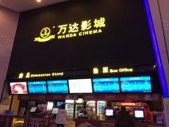 -万达影城(惠山IMAX店)