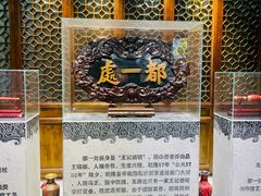 -都一处烧麦馆(前门店)