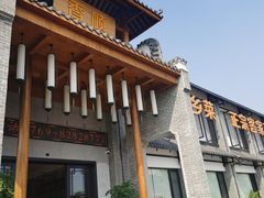 -香顺·客家菜(常平店)