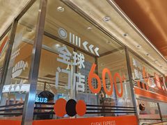 -争鲜回转寿司(中街大悦城店)