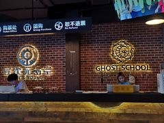 -长藤鬼校(龙翔店)