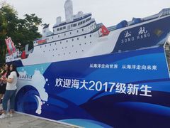 -上海海洋大学(临港校区)