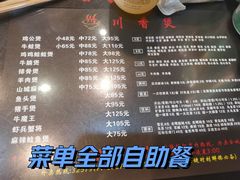 -川香煲(茅台路店)