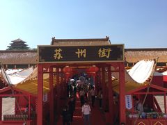 -横店影视城明清宫苑园区
