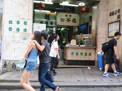 -公利真料竹蔗水(中环店)