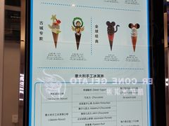 -CORNER CONE GELATO酷矿手作霜淇淋(南头古城店)