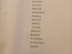 -日出青木·杭帮菜名店