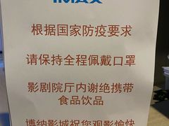 -博纳国际影城IMAX(中央大道店)