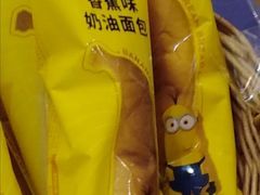 小黄人香蕉味奶油包-巴黎贝甜·生日蛋糕(环球中心店)