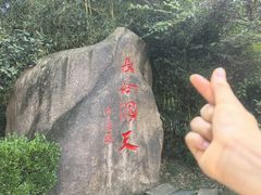 -长谷洞天