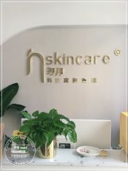 -汐月Health纤体spa中心