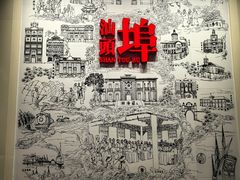 -汕头开埠文化陈列馆
