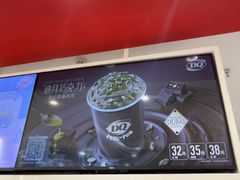 -DQ·蛋糕·冰淇淋(河东万达店)