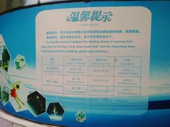 29-世界之窗阿尔卑斯冰雪世界