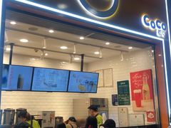 -CoCo都可(昆百大店)