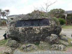 -鹅銮鼻公园