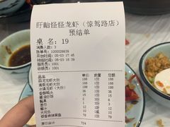 -怪怪龙虾·澳洲蓝龙王·深夜食堂(惊驾路店)