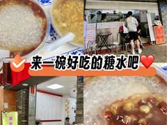 -百花传统甜品店(原址店)