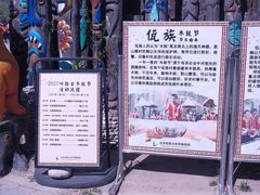 -呀路古热带植物园