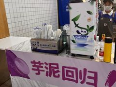 -茶百道(窦庄服务南区店)